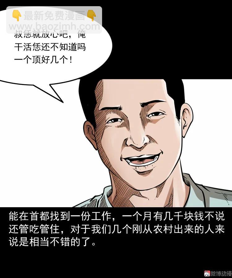 娘娘庙(1/2)-第160话