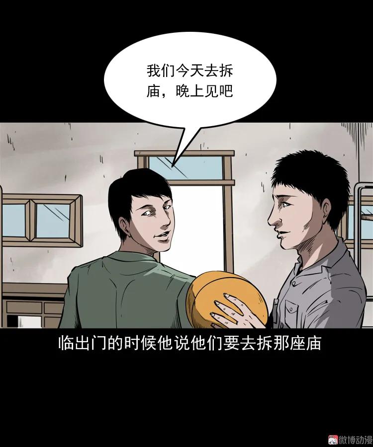 娘娘庙(1/2)-第160话