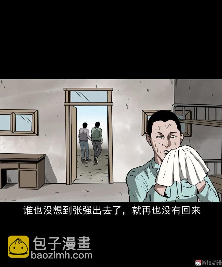 娘娘庙(1/2)-第160话