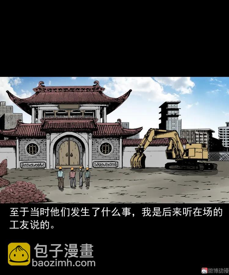 娘娘庙(1/2)-第160话