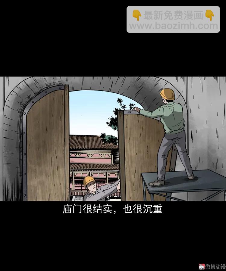 娘娘庙(1/2)-第160话