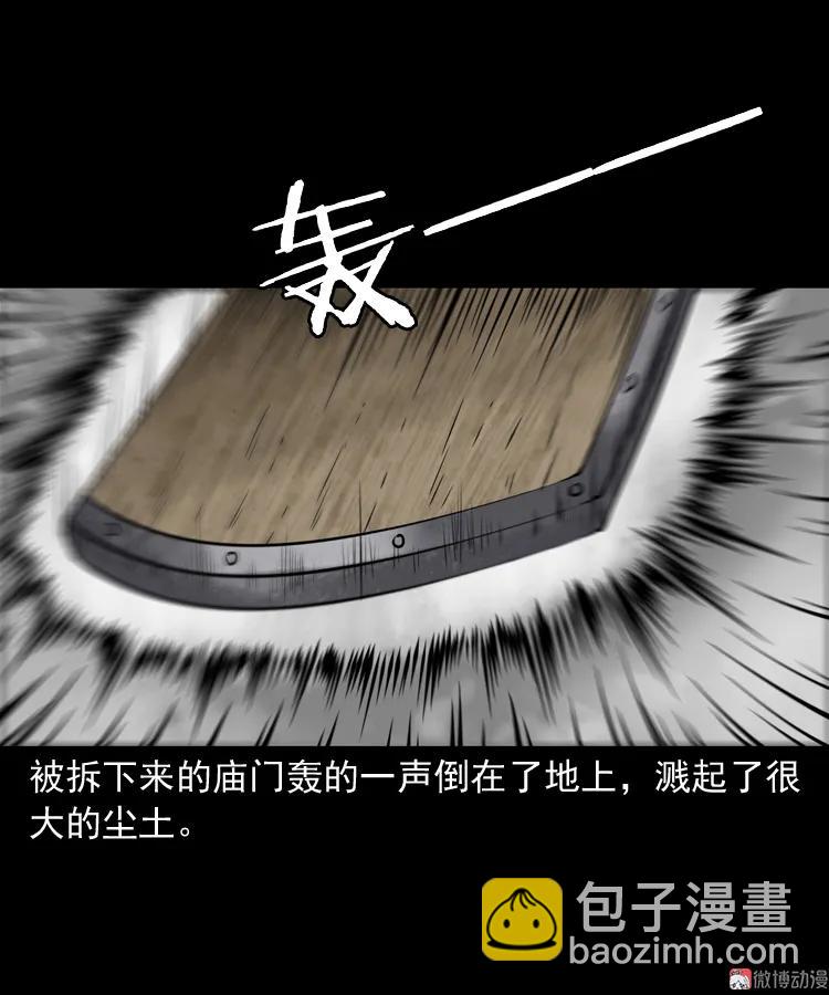 娘娘庙(1/2)-第160话