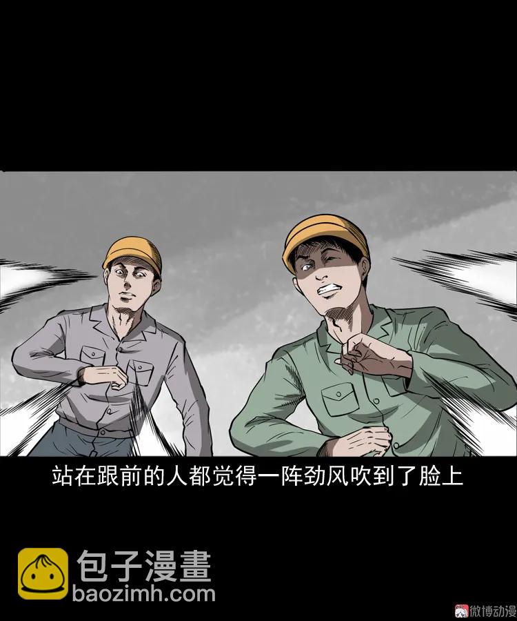 娘娘庙(1/2)-第160话