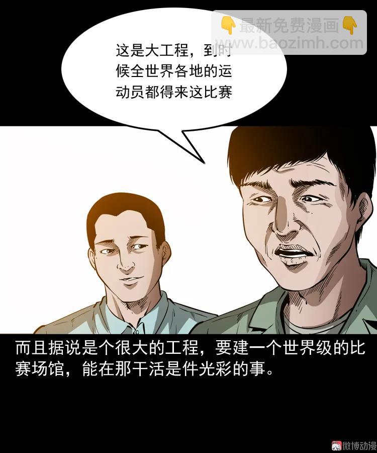 娘娘庙(1/2)-第160话