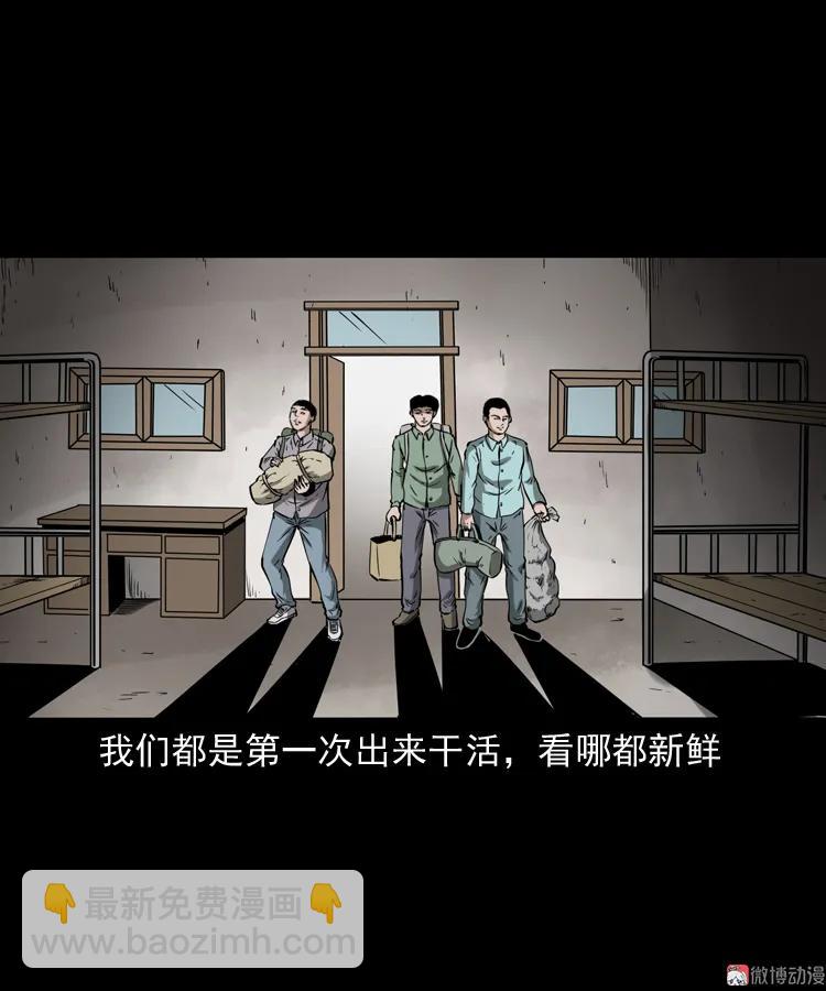 娘娘庙(1/2)-第160话