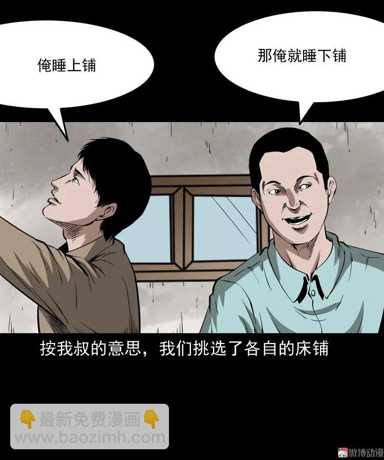 娘娘庙(1/2)-第160话