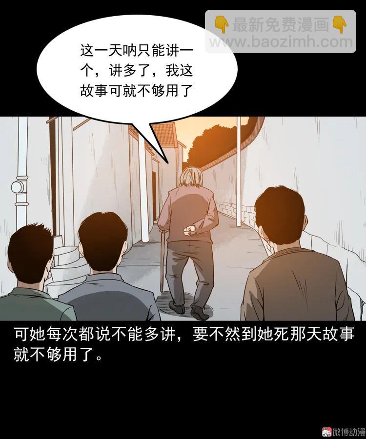 崔家老太太(1/2)-第162话