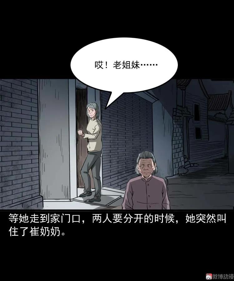 崔家老太太(1/2)-第162话