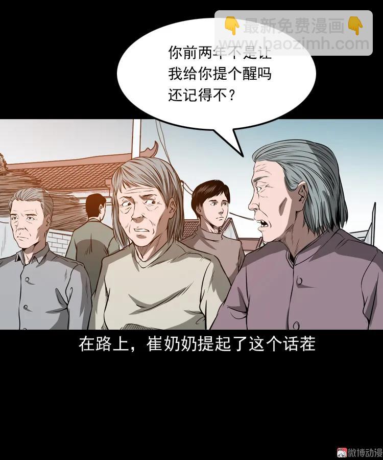 崔家老太太(1/2)-第162话