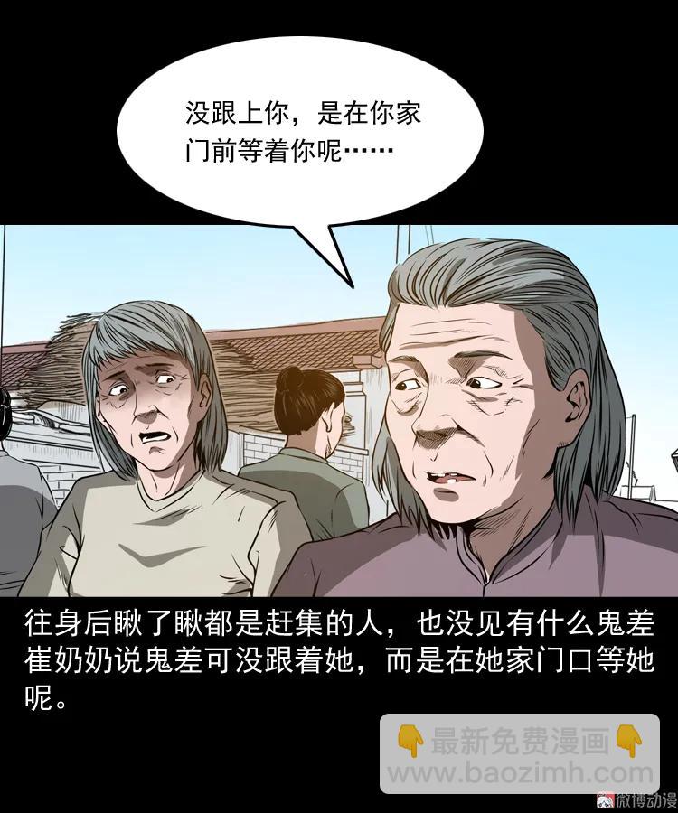 崔家老太太(1/2)-第162话