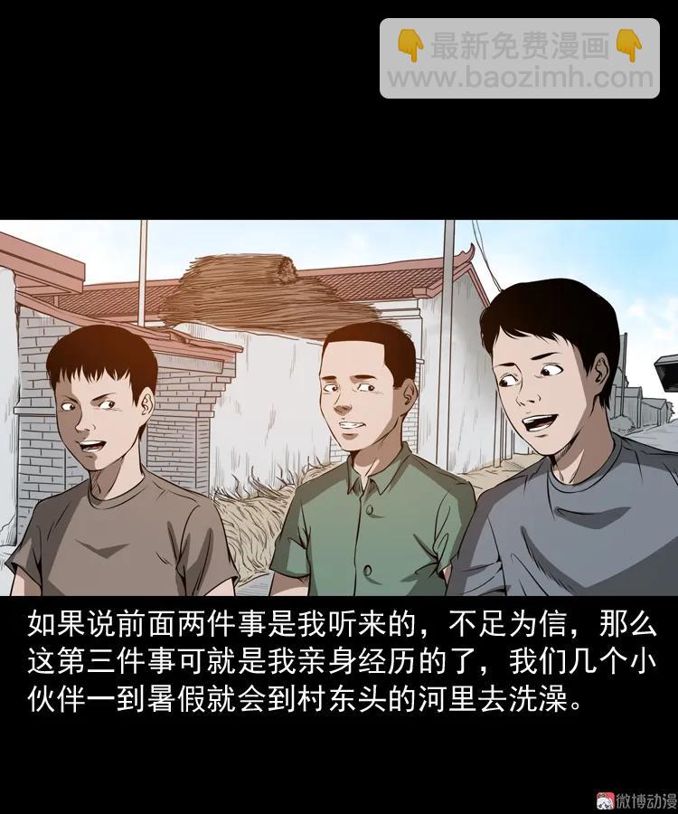 崔家老太太(1/2)-第162话