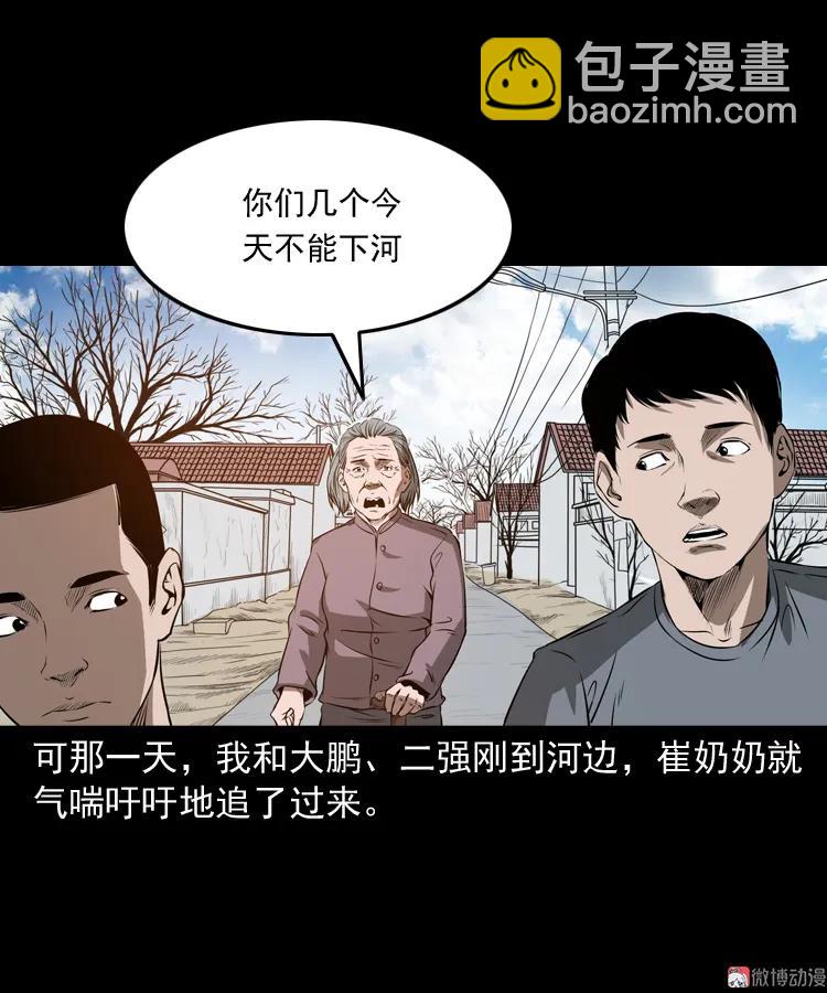 崔家老太太(1/2)-第162话