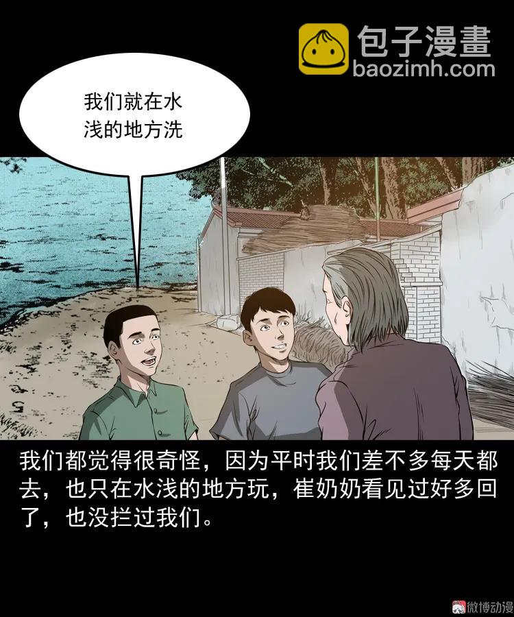 崔家老太太(1/2)-第162话