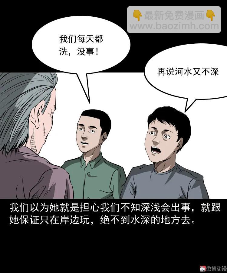 崔家老太太(1/2)-第162话