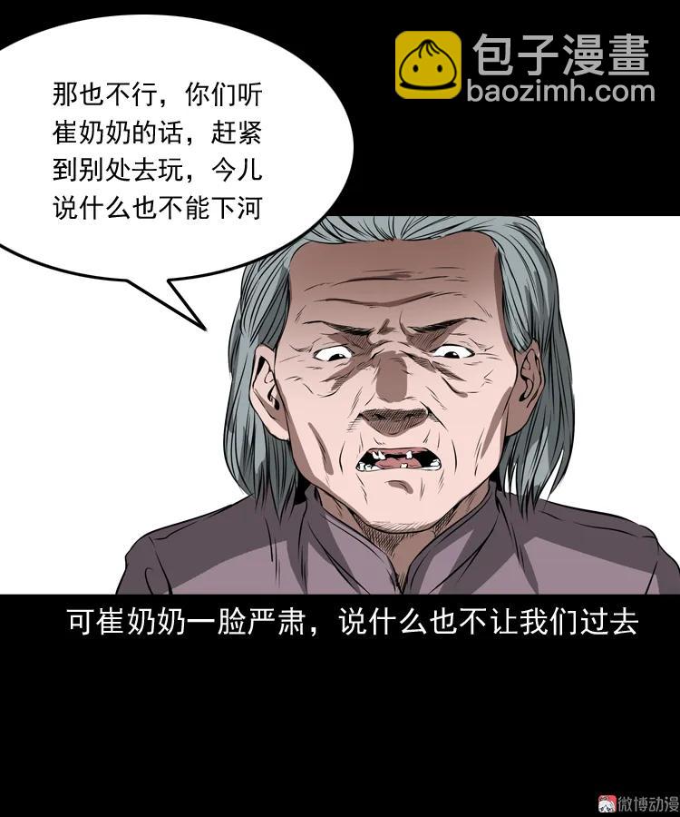 崔家老太太(1/2)-第162话