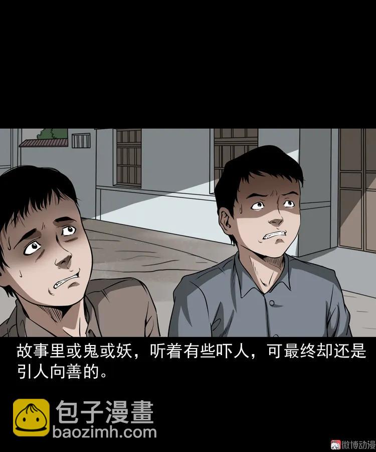 崔家老太太(1/2)-第162话