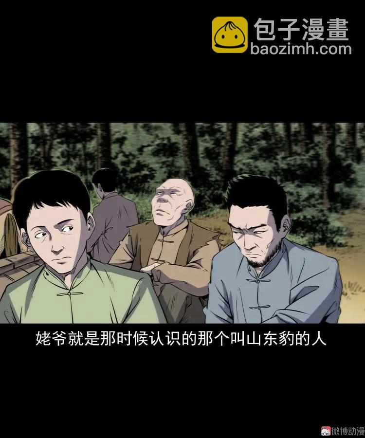 关东诡事(1/2)-第164话