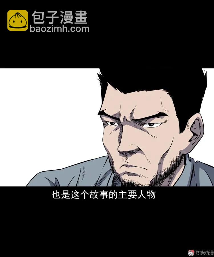 关东诡事(1/2)-第164话