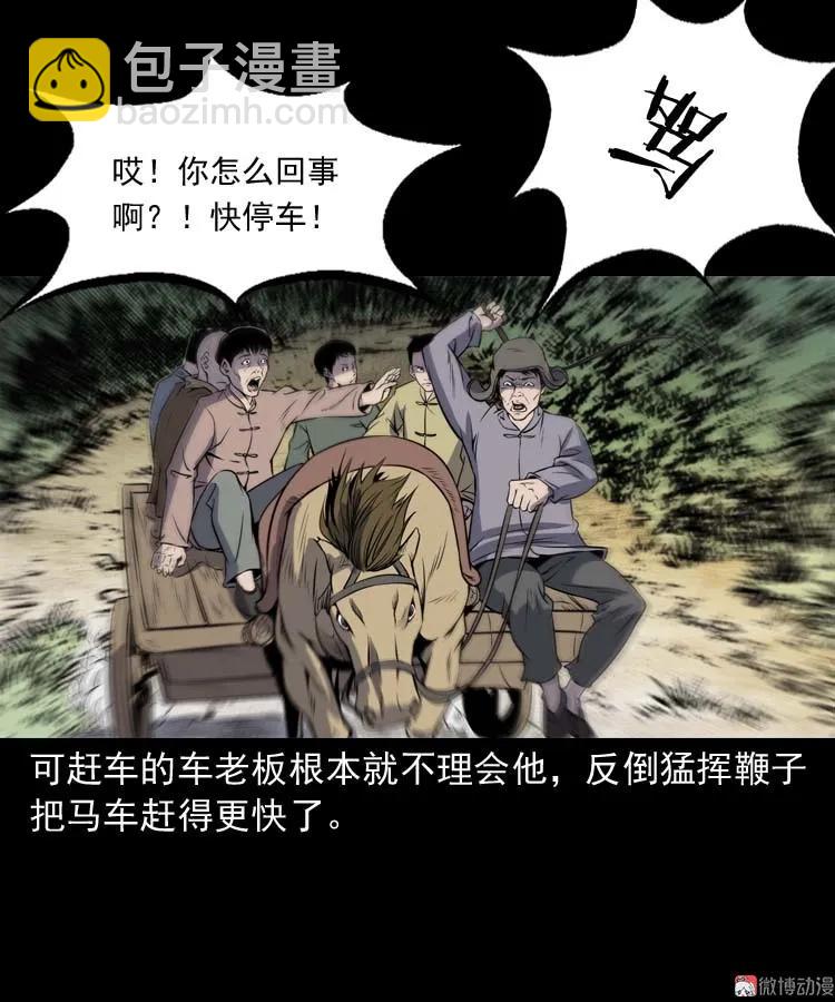 关东诡事(1/2)-第164话