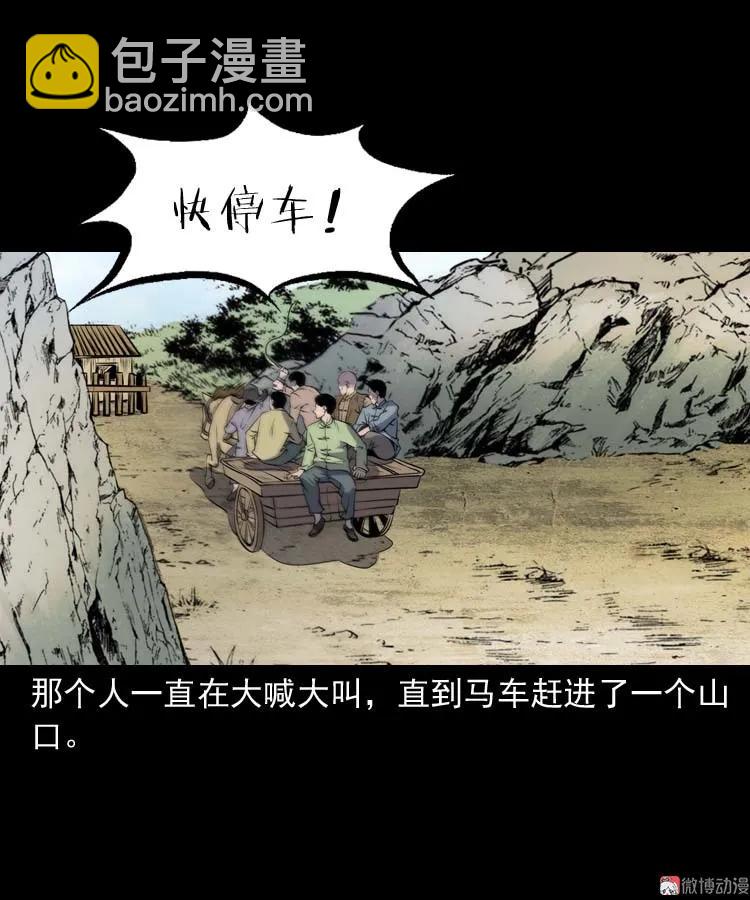 关东诡事(1/2)-第164话