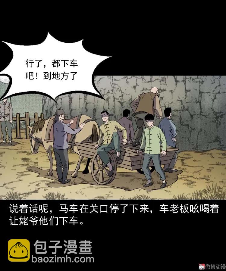 关东诡事(1/2)-第164话