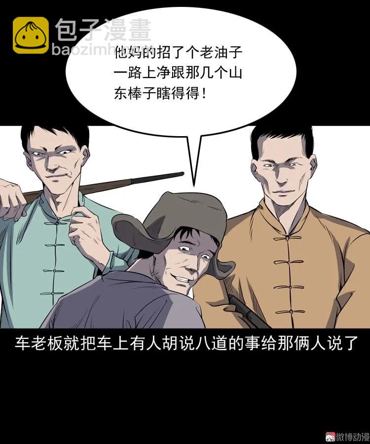 关东诡事(1/2)-第164话