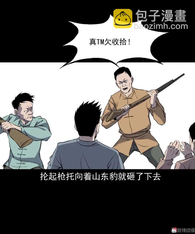 关东诡事(1/2)-第164话