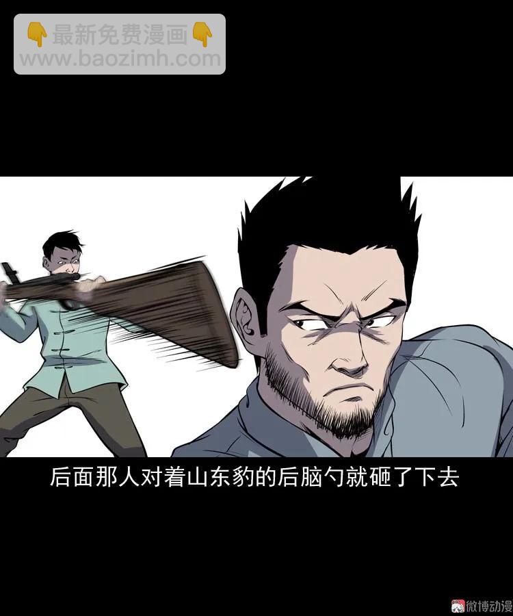 关东诡事(1/2)-第164话