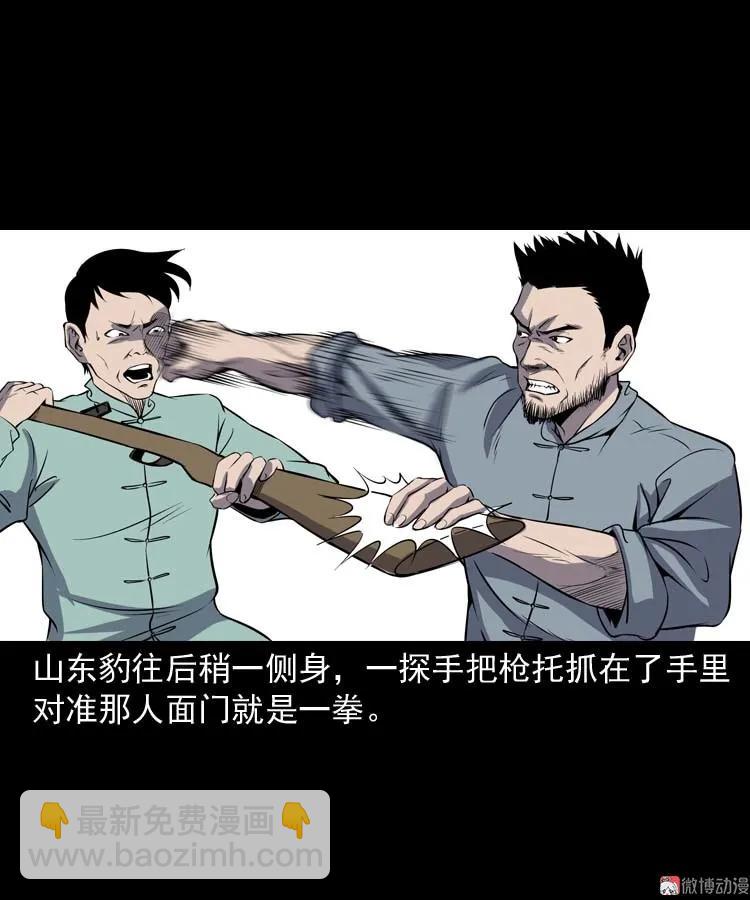 关东诡事(1/2)-第164话