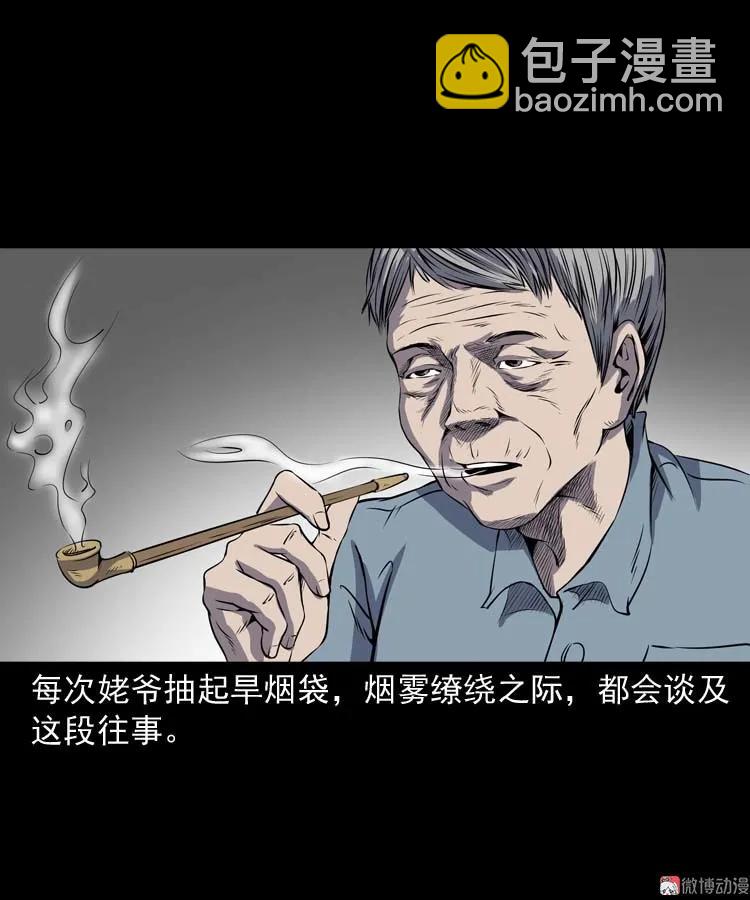 关东诡事(1/2)-第164话