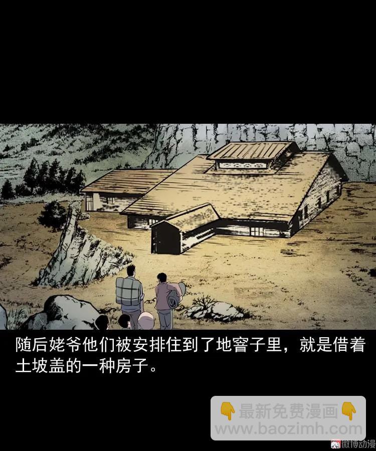 关东诡事(1/2)-第164话