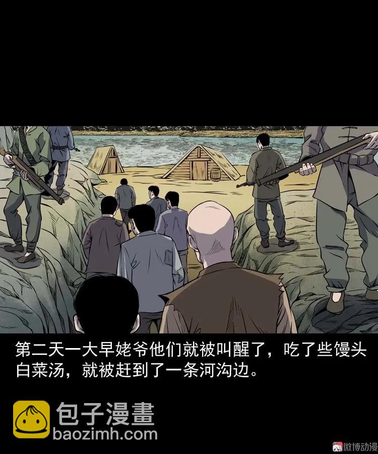 关东诡事(1/2)-第164话