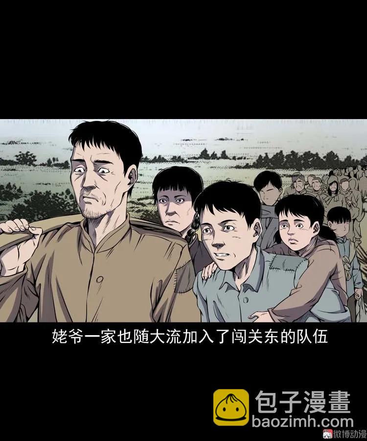 关东诡事(1/2)-第164话