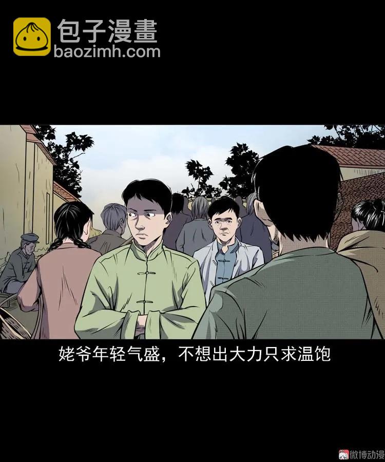 关东诡事(1/2)-第164话