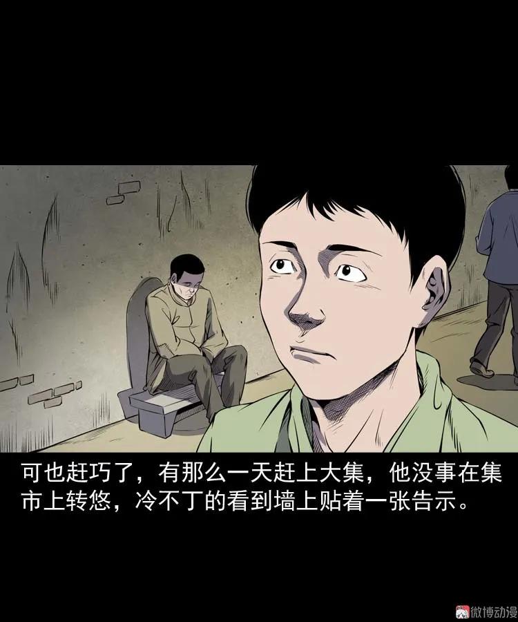 关东诡事(1/2)-第164话