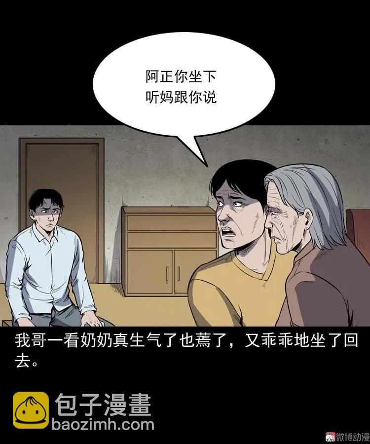 诅咒(1/2)-第166话