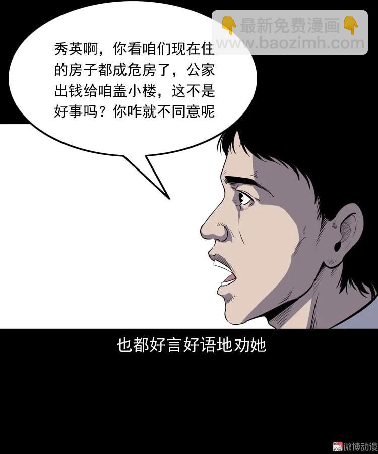 诅咒(1/2)-第166话