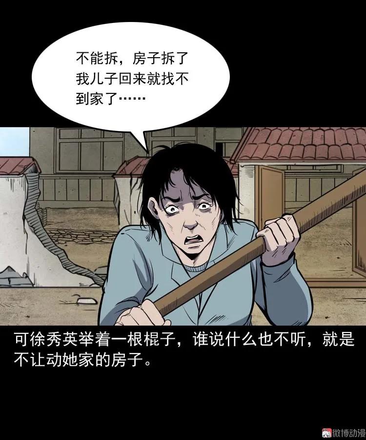 诅咒(1/2)-第166话