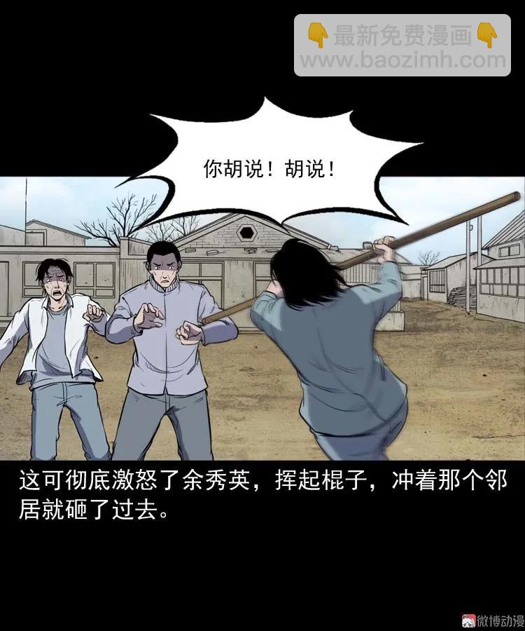 诅咒(1/2)-第166话