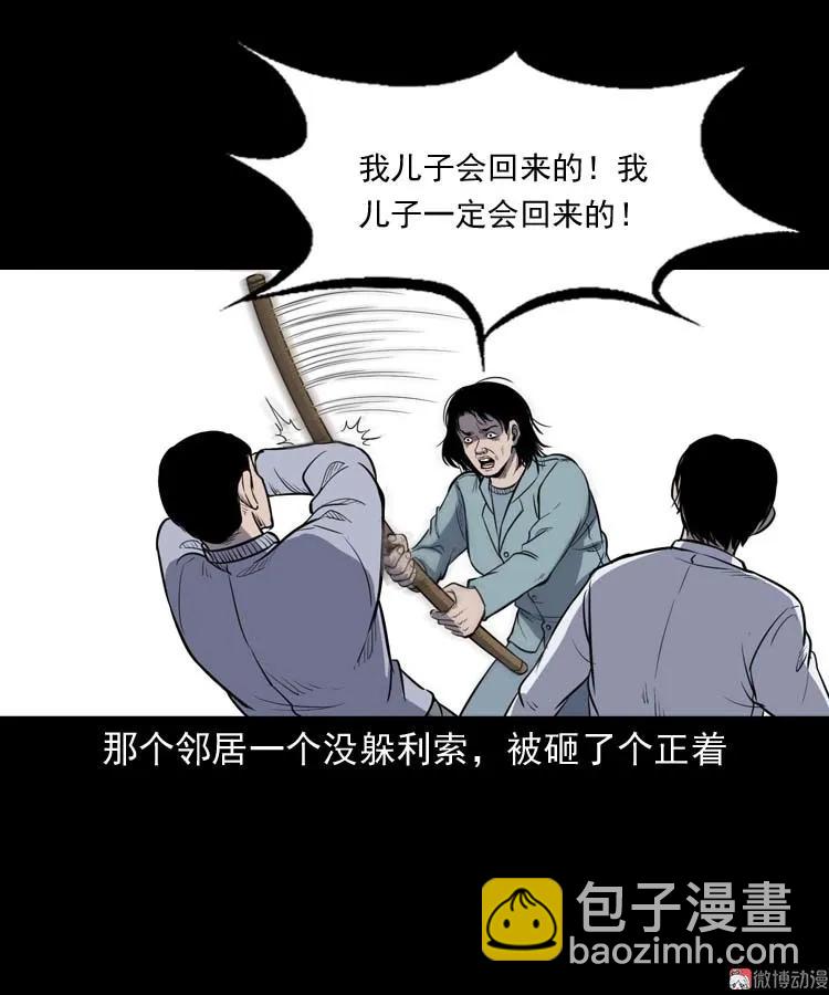 诅咒(1/2)-第166话