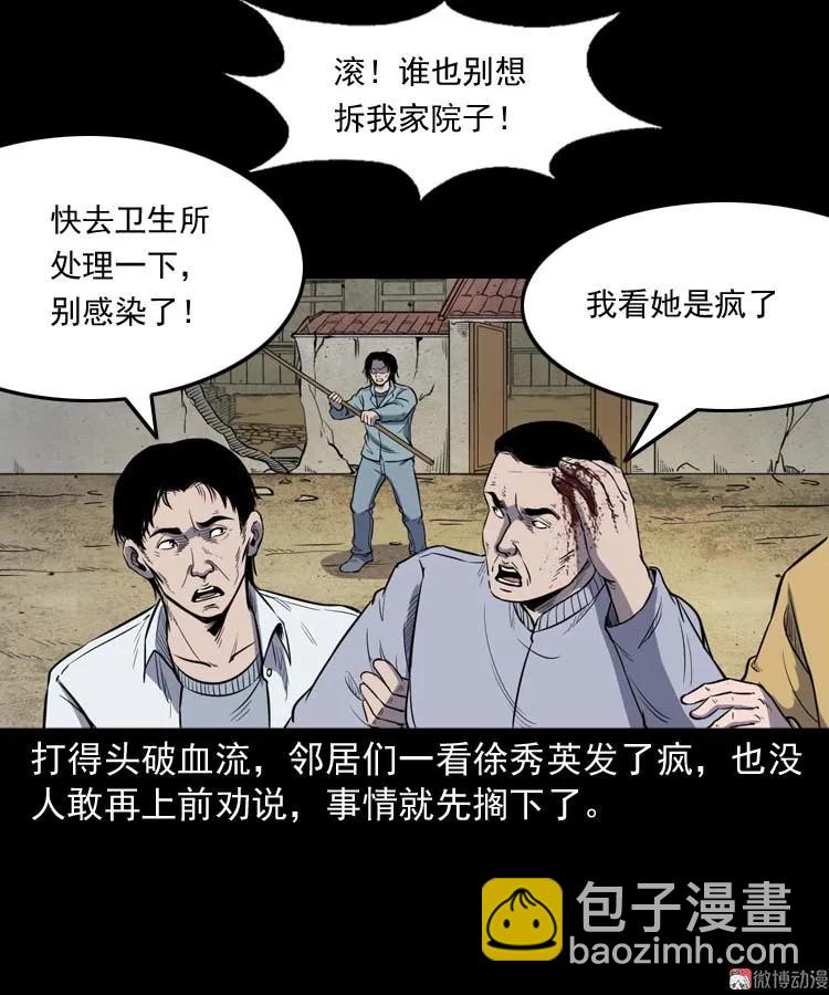 诅咒(1/2)-第166话