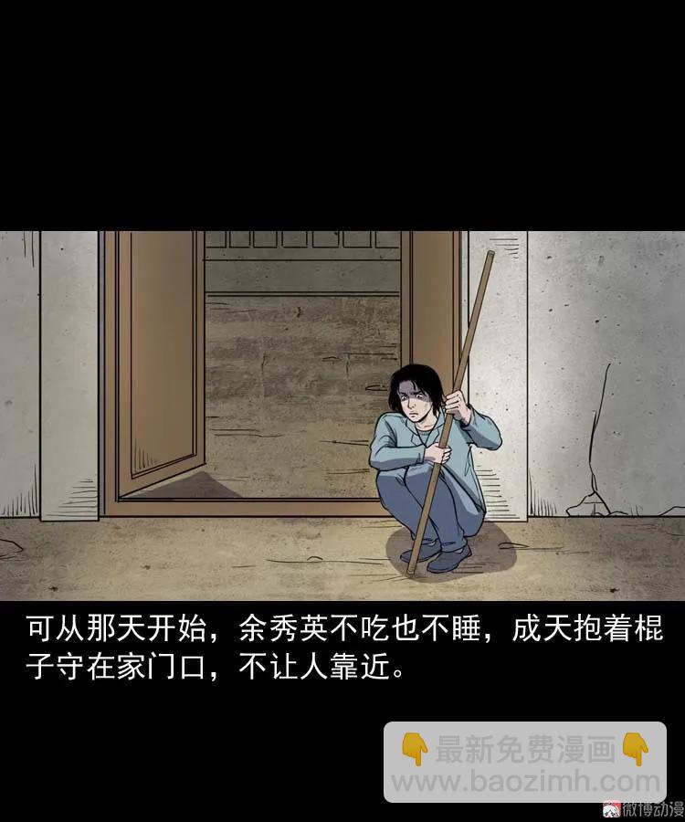 诅咒(1/2)-第166话