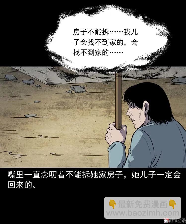 诅咒(1/2)-第166话