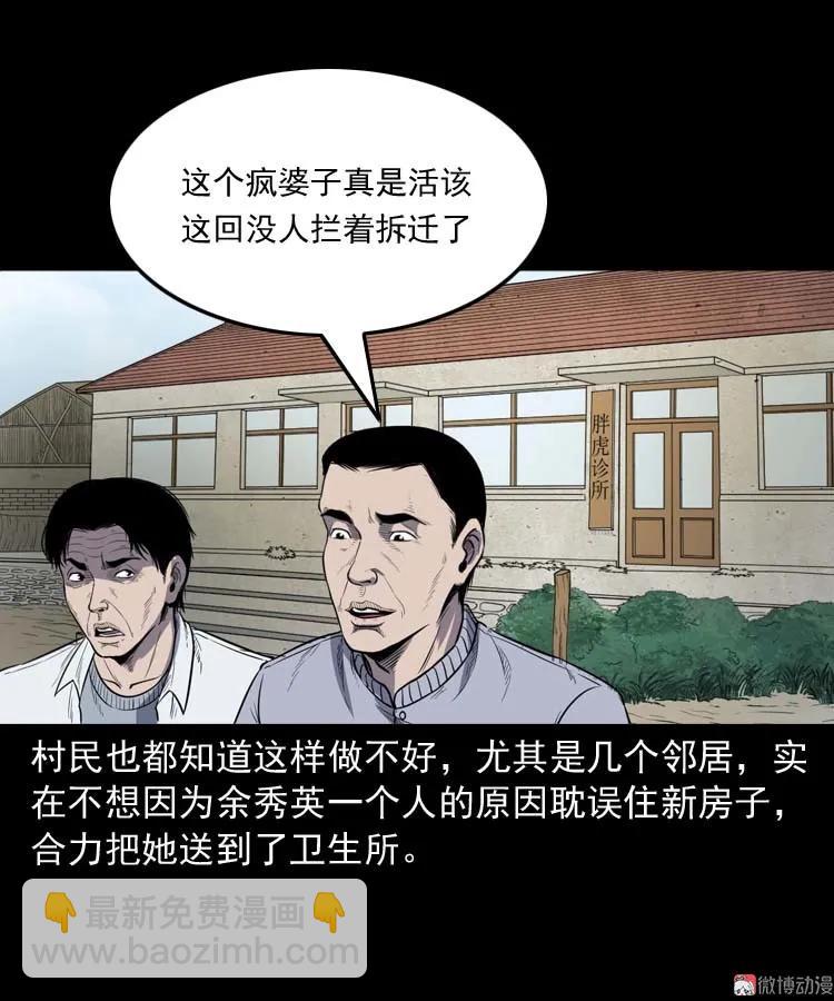 诅咒(1/2)-第166话