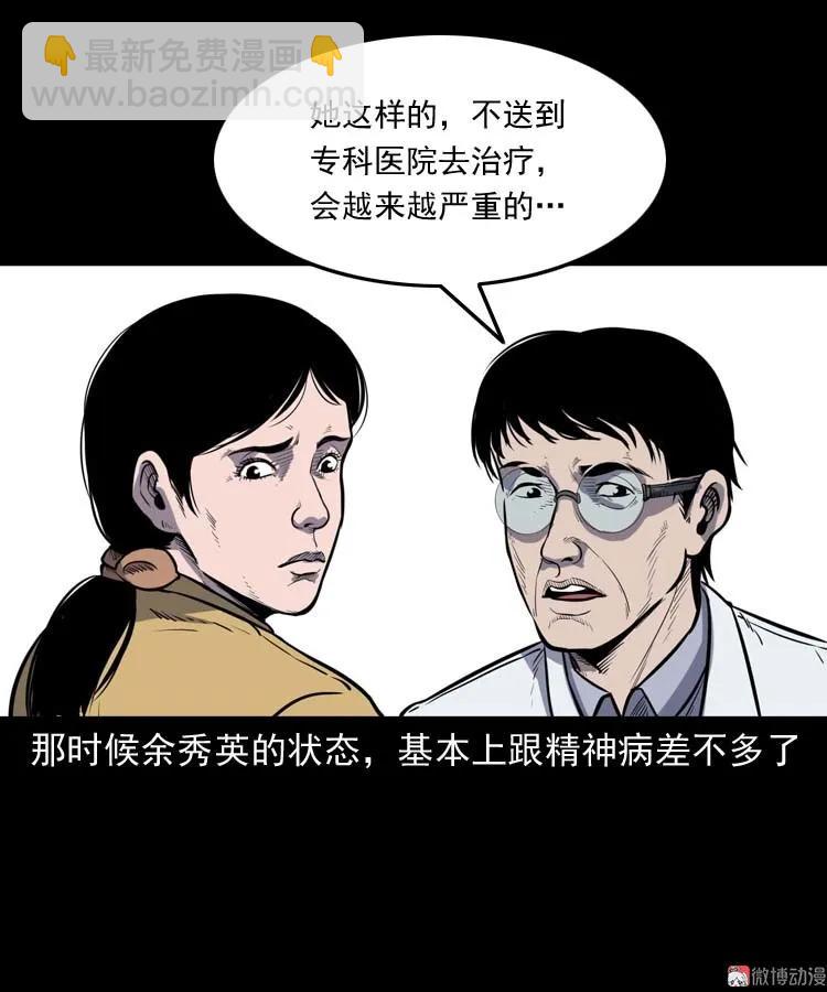 诅咒(1/2)-第166话