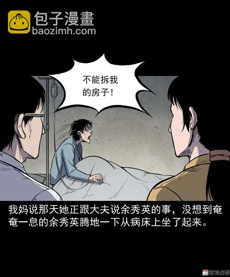 诅咒(1/2)-第166话