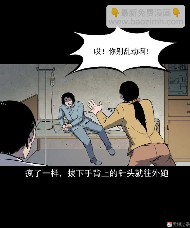 诅咒(1/2)-第166话