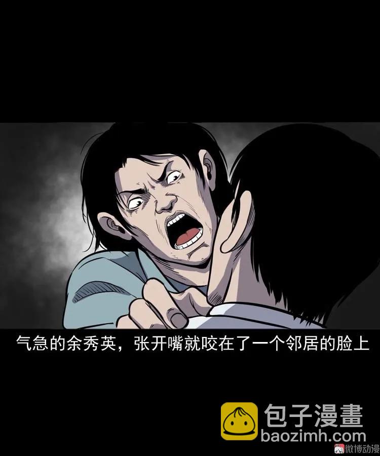 诅咒(1/2)-第166话