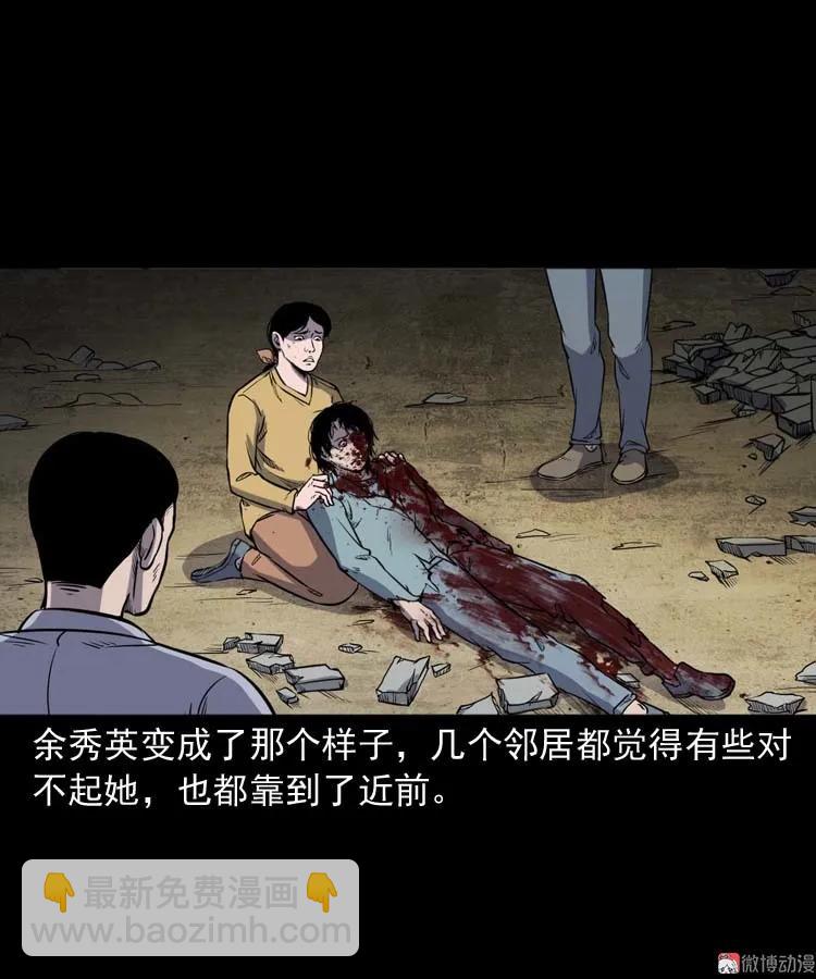 诅咒(1/2)-第166话