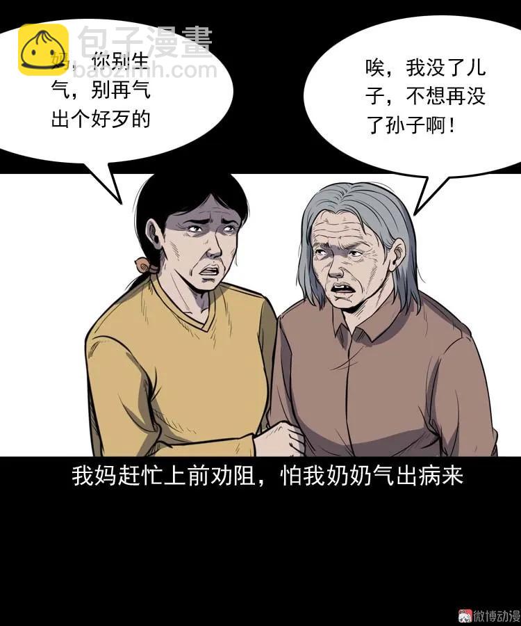 诅咒(1/2)-第166话